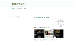 Desktop Screenshot of n-sanawe.com