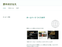 Tablet Screenshot of n-sanawe.com